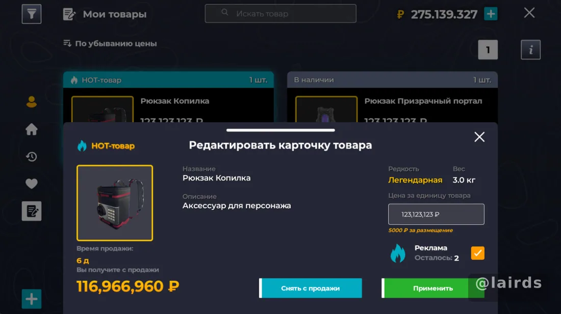 Маркетплейс — интерфейс